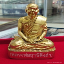 หลวงพ่อฤาษีลิงดำ