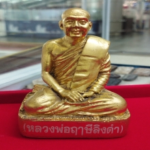หลวงพ่อฤาษีลิงดำ