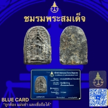 พระปิลันทร์พิมพ์ซุ้มประตู
