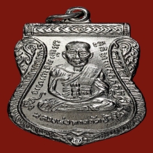 หลวงพ่อทวด เลื่อนสมณศักดิ์ (ไม่ผ่าปาก)ปี 2508
