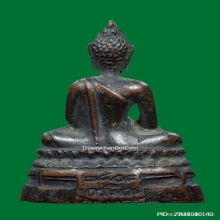 พระกริ่ง ภปร วัดบวร 08
