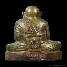 ลป.หมุน วัดเขาตะวันออก