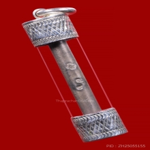 ตะกรุด น้ำ รุ่นแรก หลวงปู่หงษ์ ปี 2542
