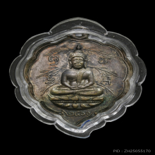 เหรียญใบโพธิ์กิ่งไผ่หลวงพ่อลี วัดอโศการาม จ.สมุทรปราการ