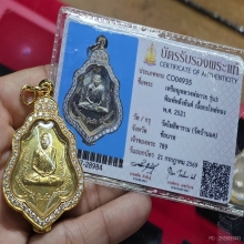 หลวงพ่อกวยวัดโฆสิตาราม