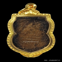 กะลาราหูอมจันทร์ หลวงพ่อน้อย วัดศีรษะทอง