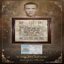 “ผ้ายันต์สิงห์ตะปบเหยื่อในตำนาน”หลวงพ่อน้อย ศรีษะทอง