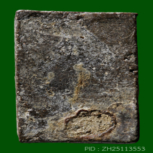 พระปิลันทน์ วัดระฆัง พิมพ์ปรกโพธิ์กรอบกระจก(#3)