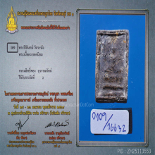 พระปิลันทน์ วัดระฆัง พิมพ์ปรกโพธิ์กรอบกระจก(#3)