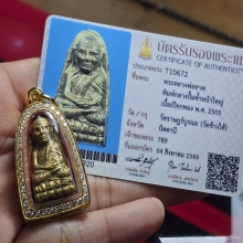 หลวงปู่ทวดวัดช้างให้