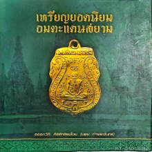 หนังสือ 