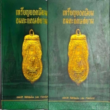 หนังสือ 