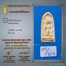 พระวัดเงินคลองเตย พิมพ์ซุ้มกอ(#13)