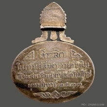 เหรียญเงิน ร.9 เสด็จเยือนสหรัฐอเมริกา