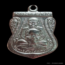 ปู่ทวดพุทธซ้อน ปี 2511