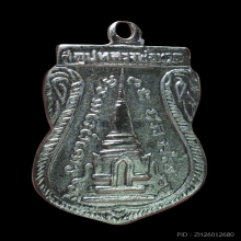 ปู่ทวดพุทธซ้อน ปี 2511