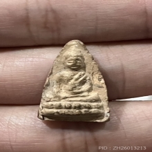 พระ​พุทโธ​น้อย​พิมพ์​กลาง​เนื้อ​ดิน​ปี​2494คุณแม่​บุญ​เรือน​