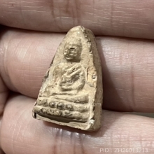 พระ​พุทโธ​น้อย​พิมพ์​กลาง​เนื้อ​ดิน​ปี​2494คุณแม่​บุญ​เรือน​