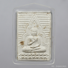 พระธรรมขันธ์ รุ่นบรรจุกรุ พิมพ์กรรมการใหญ่ ปี2518