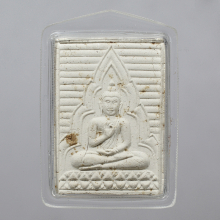 พระธรรมขันธ์ รุ่นบรรจุกรุ พิมพ์กรรมการใหญ่ ปี2518