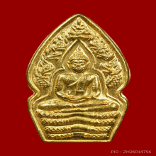 เหรียญนาคปรกเนื้อทองคำ หลวงปู่หมุน ฐิตสีโล