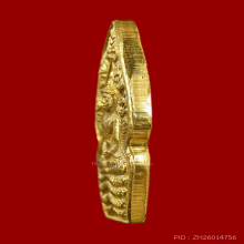 เหรียญนาคปรกเนื้อทองคำ หลวงปู่หมุน ฐิตสีโล