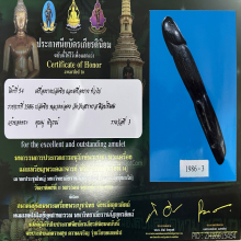 >>>..,ปลัดขิกเพชรพญาธร หลวงพ่อคง วัดวังสรรพรส ไมงิ้วดำ