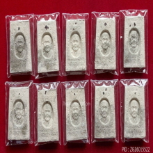 พระสมเด็จ หลวงปู่หงษ์ พรหมปัญโญ ปี 2550 วัดศรีลำยอง