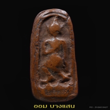 พระลีลาสรรค์หย่อง เนื้อดิน กรุเก่าเมืองสรรค์ จ.ชัยนาท