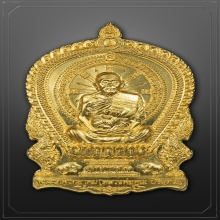 เหรียญนั่งพานหลวงพ่อคูณ รุ่นเหนือดวงมหาเศรษฐีปี๕๗ วัดบ้านไร่
