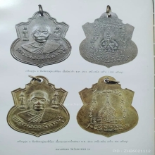 หลวงพ่อคง วัดวังสรรพรส รุ่น 4 เนื้ออัลปาก้า ส