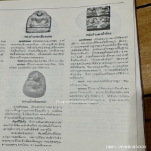 พระกำแพงห้าร้อย ตัดคู่ กรุอาวาสน้อย