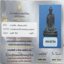 รูปหล่อโบราณรุ่นแรก หลวงพ่อเดิม วัดหนองโพ พิมพ์ฐานสูง