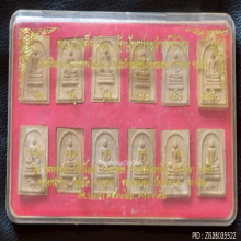 พระสมเด็จ 12 นักษัตรประจำราศีเกิด วัดหนองหมูใต้ ปี 2542