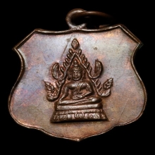 พระแสนแซ่ รุ่นแรก ปี 2501 เนื้อทองแดง จ.แพร่