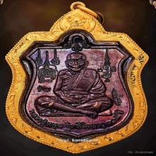 เหรียญนารายณ์ทรงครุฑ หลวงปู่หมุน วัดบ้านจาน