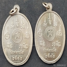 ลป.แย้ม วัดตะเคียน รุ่นยันต์ลายมือ ปี 42 เนื้ออัลปาก้า
