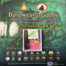 >>>..,ปลัดขิกพระครูสัมฤทธิ์ วัดอู่ทอง ไม้คูณ น่ารัก เบาๆ
