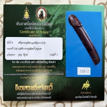 >>>..,ปลัดขิกพระครูสัมฤทธิ์ วัดอู่ทอง ไม้คูณ น่ารัก เบาๆ