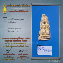 พระขรัวอีโต้ วัดเลียบ(#3)