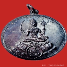 พระศิวะหลัง ยันต์สวัสดิกะ หลวงพ่อพรหม เนื้อทองแดง ปี2527