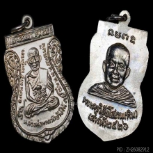 หลวงปู่ทวด เสมาหน้าเลื่อน หลังเสาร์ 5 ปี 26 ผิวนิเกิ้ลเต็ม