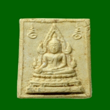 พระคำข้าว (พระมหาลาภ) หลวงพ่อฤาษีลิงดำ ปี2534