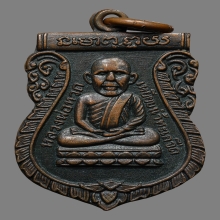 เหรียญหัวโตหลวงปู่ทวด วัดมหาธาตุฯ ปี2505 (รุ่นแรก) 