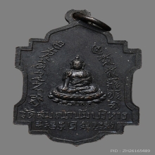 เหรียญกวนอิมพันมือ หลวงพ่อบ๋าวเอิง วัดญวนสะพานขาว ปี2497