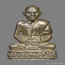 รูปหล่อหลวงพ่อพุฒ สารสุข วัดเขาไม้แดง ปี2528 (รุ่นแรก)