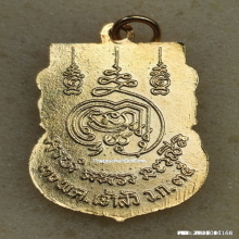 เหรียญ หลวงปู่เพิ่ม วัดกลางบางแก้ว รุ่นเจ้าสัว ว.ก ปี 35