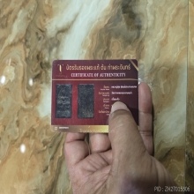 หลวงปู่ศุขประภามณฑล เนื้อตะกั่ว