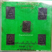 พระวัดปากน้ำ รุ่น เมตตา กรุณา ปี 2534 (ชุด 5 องค์)