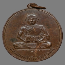 หลวงพ่อสำเนียง วัดเวฬุวนาราม นครปฐม ปี2493